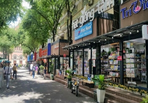 Đường sách Nguyễn Văn Bình , Q.1